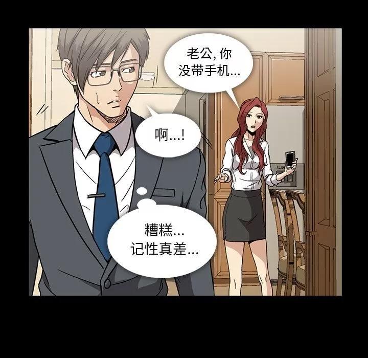 蜜毒 蜜毒 | 第16话 第137页