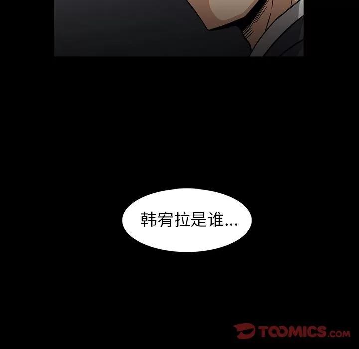 蜜毒 蜜毒 | 第16话 第141页