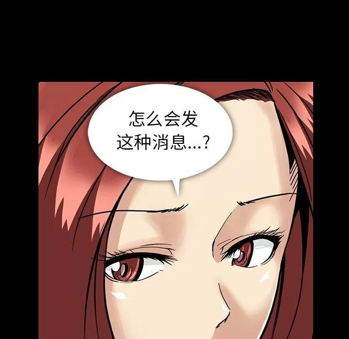 蜜毒 蜜毒 | 第16话 第142页