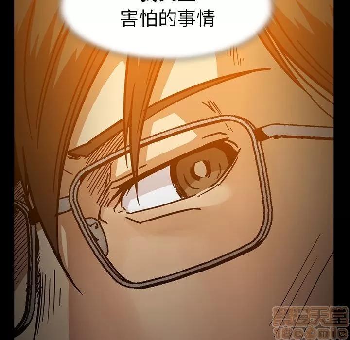 蜜毒 蜜毒 | 第16话 第145页