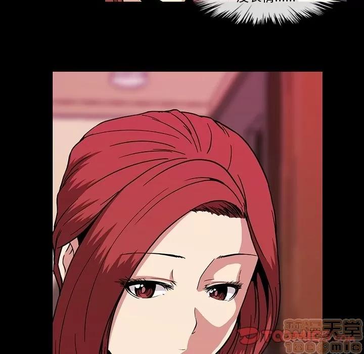 蜜毒 蜜毒 | 第17话 第10页