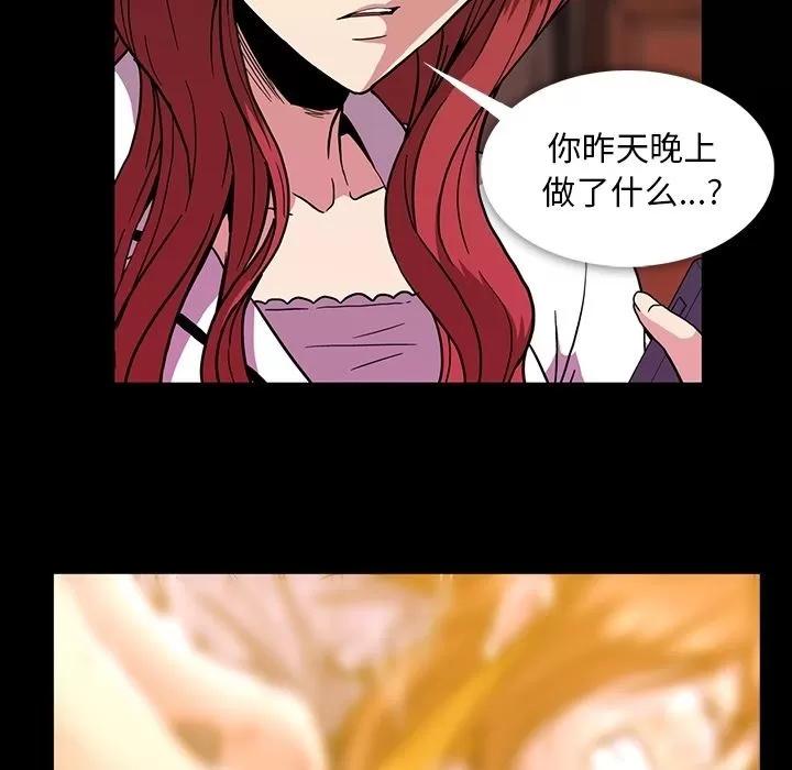 蜜毒 蜜毒 | 第17话 第11页
