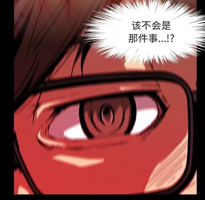 蜜毒 蜜毒 | 第17话 第13页