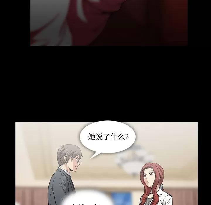 蜜毒 蜜毒 | 第17话 第16页