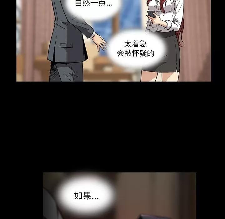 蜜毒 蜜毒 | 第17话 第17页