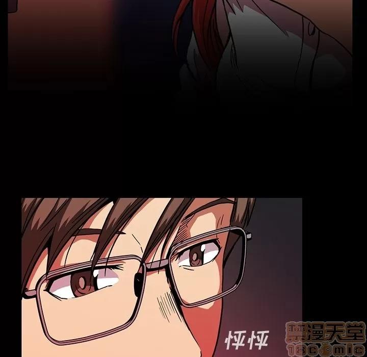 蜜毒 蜜毒 | 第17话 第20页