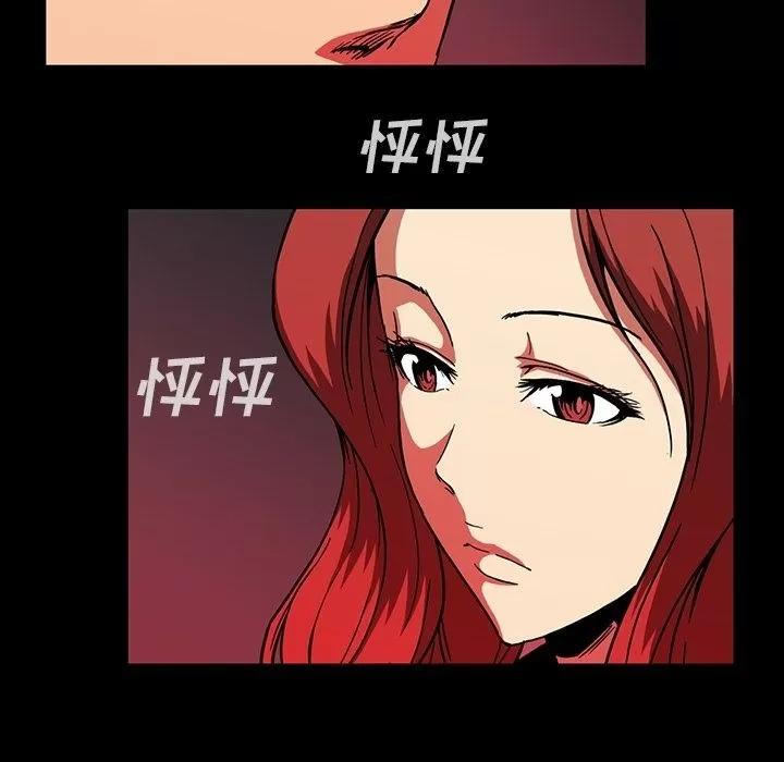 蜜毒 蜜毒 | 第17话 第21页
