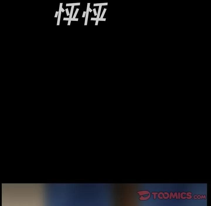 蜜毒 蜜毒 | 第17话 第22页