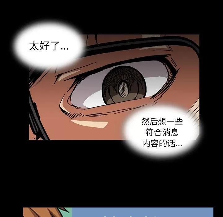 蜜毒 蜜毒 | 第17话 第24页