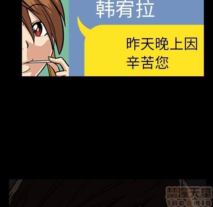 蜜毒 蜜毒 | 第17话 第25页