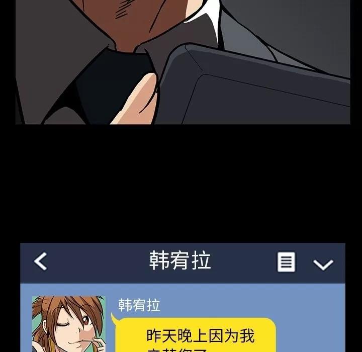 蜜毒 蜜毒 | 第17话 第27页