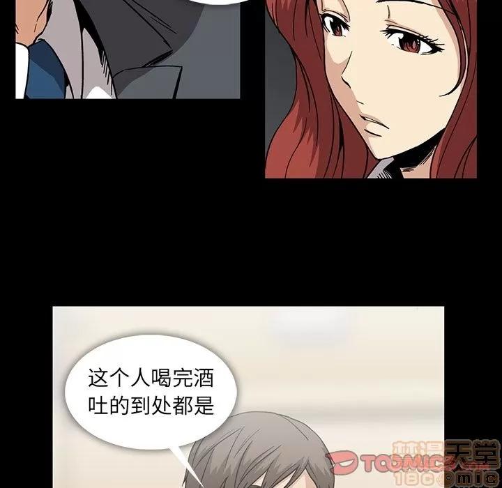 蜜毒 蜜毒 | 第17话 第30页