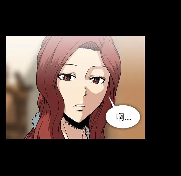 蜜毒 蜜毒 | 第17话 第32页
