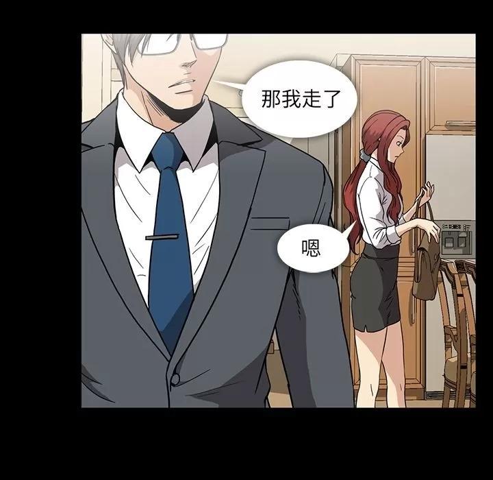 蜜毒 蜜毒 | 第17话 第33页
