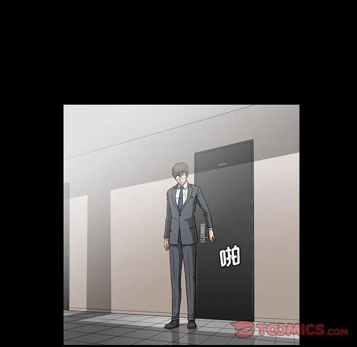 蜜毒 蜜毒 | 第17话 第34页