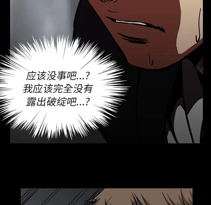 蜜毒 蜜毒 | 第17话 第37页