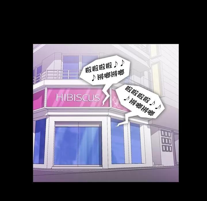 蜜毒 蜜毒 | 第17话 第39页