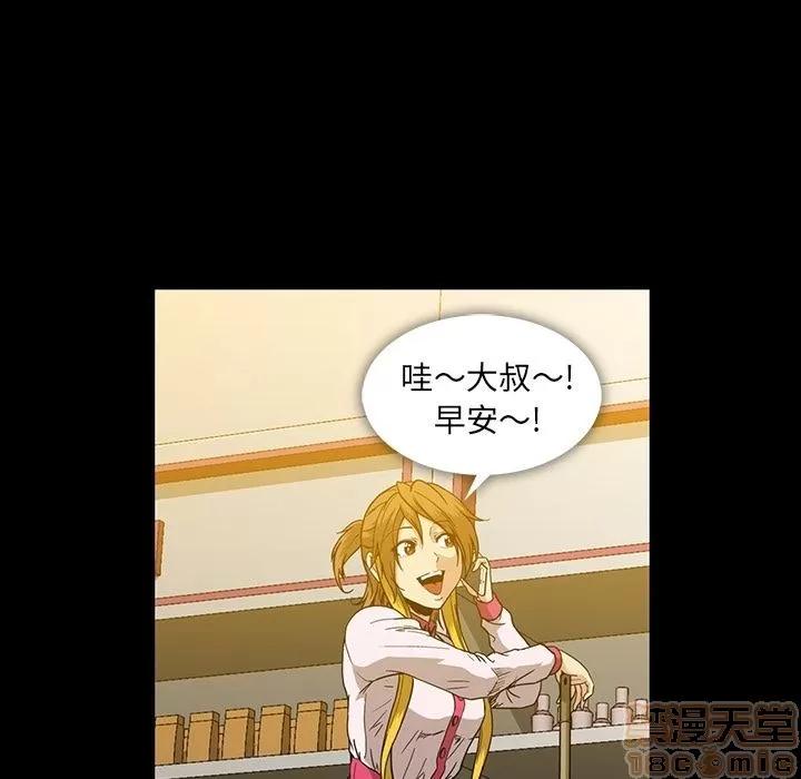 蜜毒 蜜毒 | 第17话 第40页