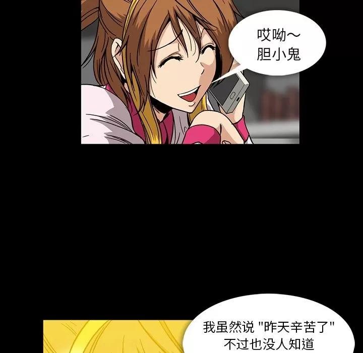 蜜毒 蜜毒 | 第17话 第43页