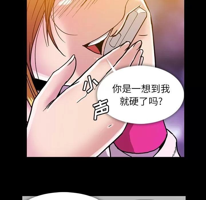 蜜毒 蜜毒 | 第17话 第47页
