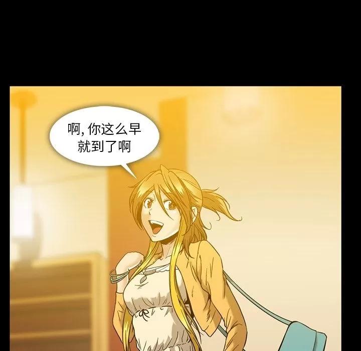 蜜毒 蜜毒 | 第17话 第52页