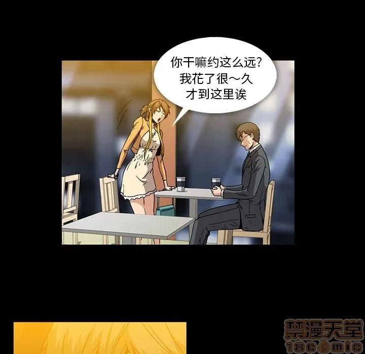蜜毒 蜜毒 | 第17话 第55页