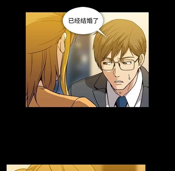 蜜毒 蜜毒 | 第17话 第57页