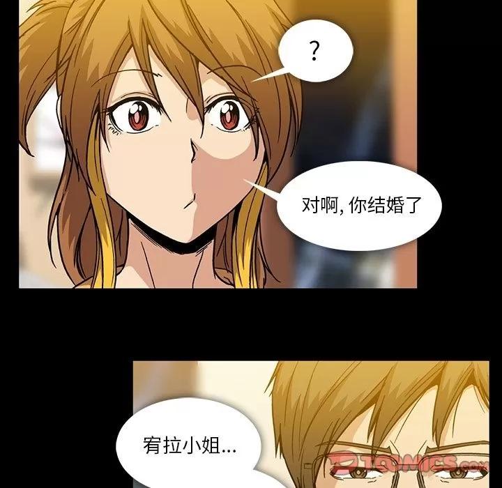 蜜毒 蜜毒 | 第17话 第58页
