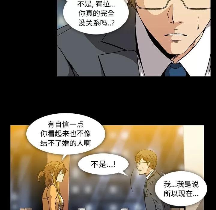 蜜毒 蜜毒 | 第17话 第59页