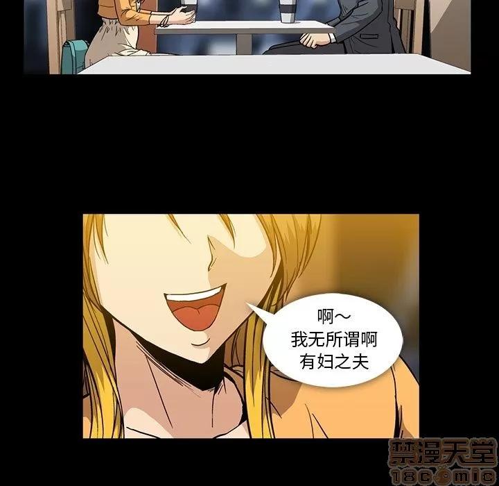 蜜毒 蜜毒 | 第17话 第60页
