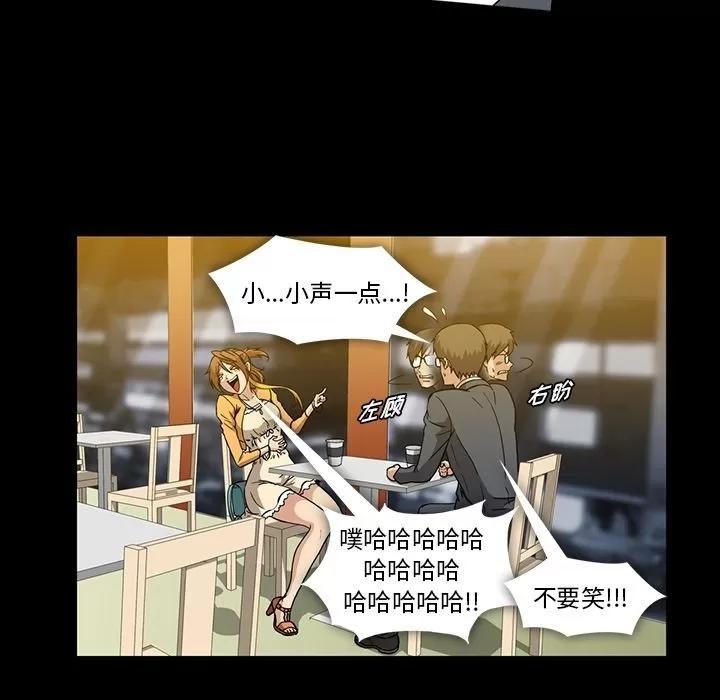 蜜毒 蜜毒 | 第17话 第63页