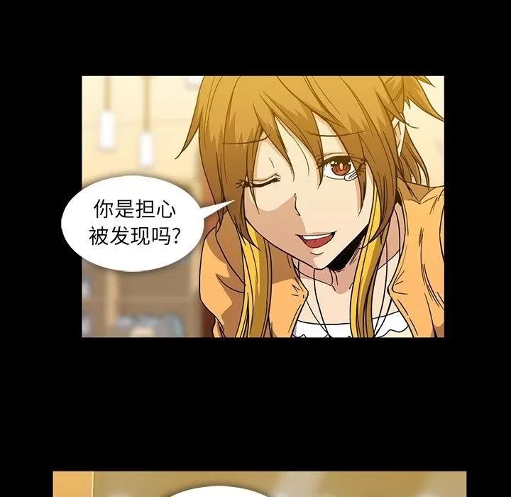 蜜毒 蜜毒 | 第17话 第64页