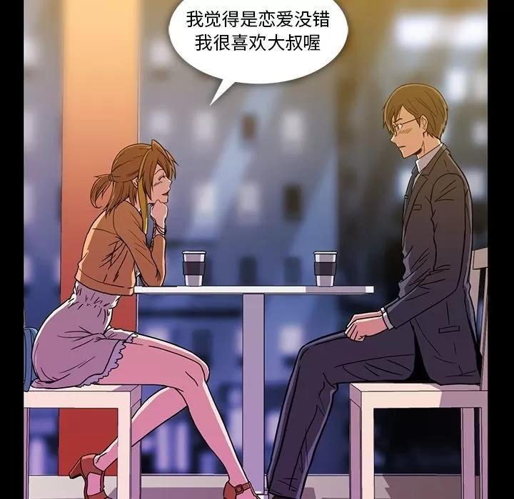 蜜毒 蜜毒 | 第17话 第69页