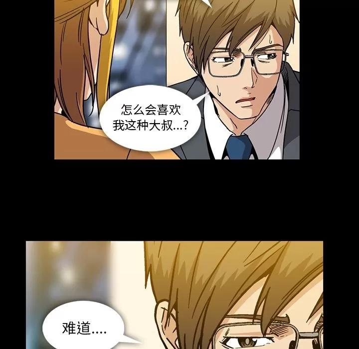 蜜毒 蜜毒 | 第17话 第72页