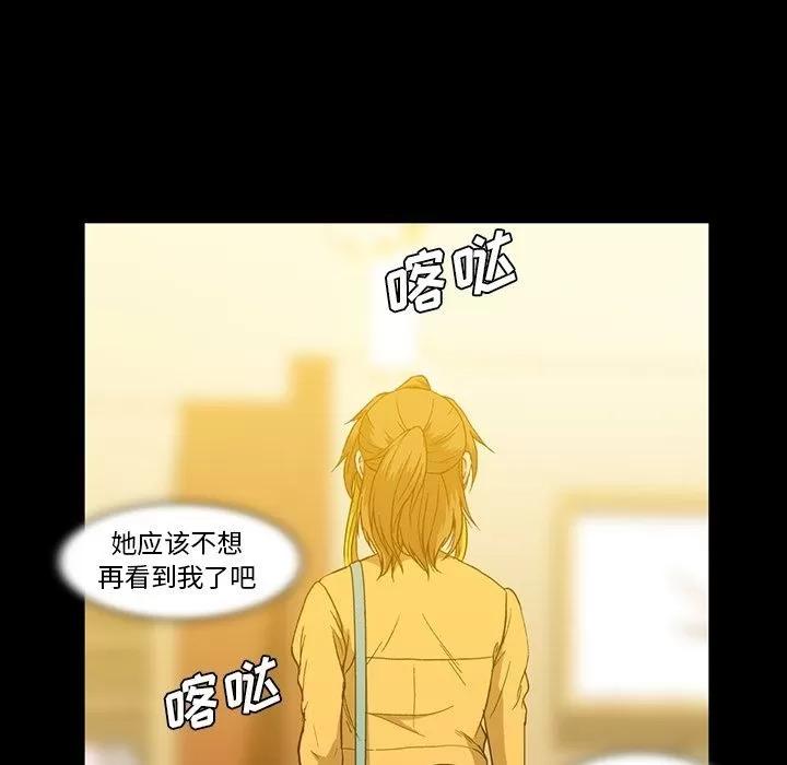 蜜毒 蜜毒 | 第17话 第83页