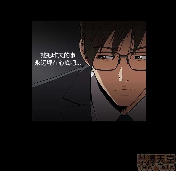 蜜毒 蜜毒 | 第17话 第85页