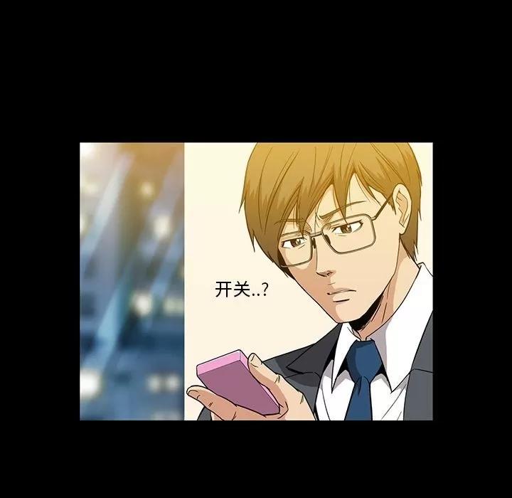 蜜毒 蜜毒 | 第17话 第91页