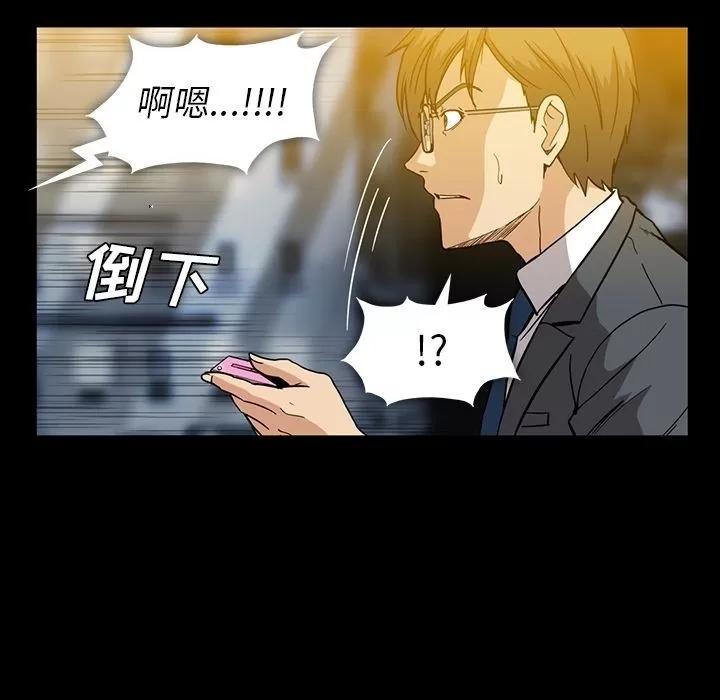 蜜毒 蜜毒 | 第17话 第93页