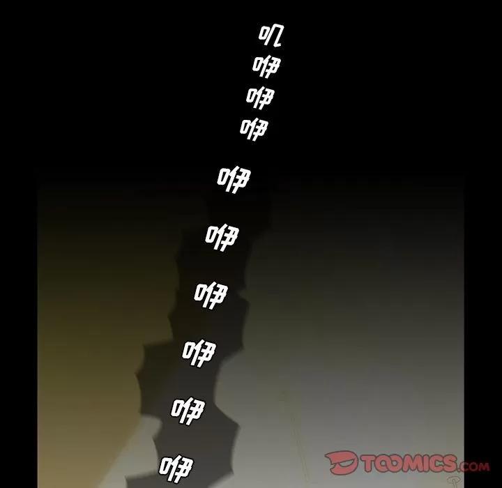 蜜毒 蜜毒 | 第17话 第94页