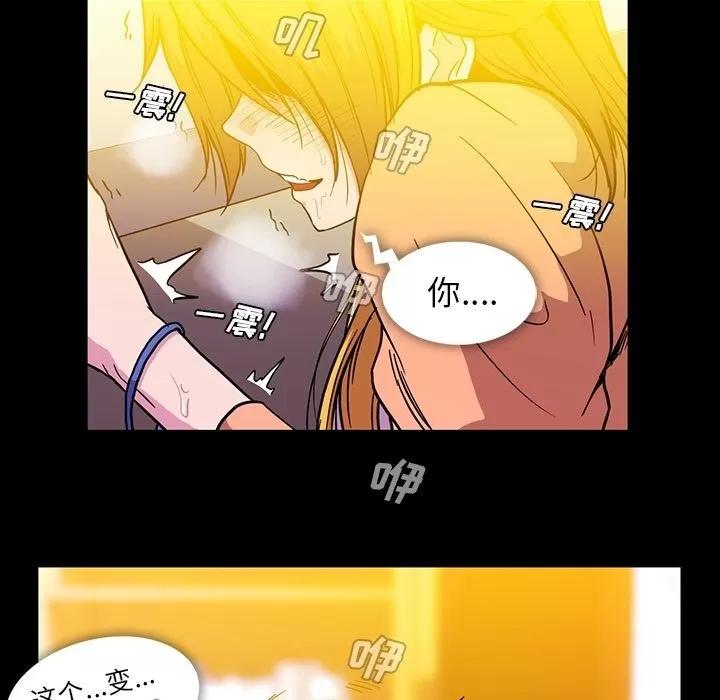 蜜毒 蜜毒 | 第17话 第99页
