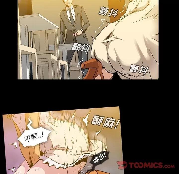 蜜毒 蜜毒 | 第17话 第102页