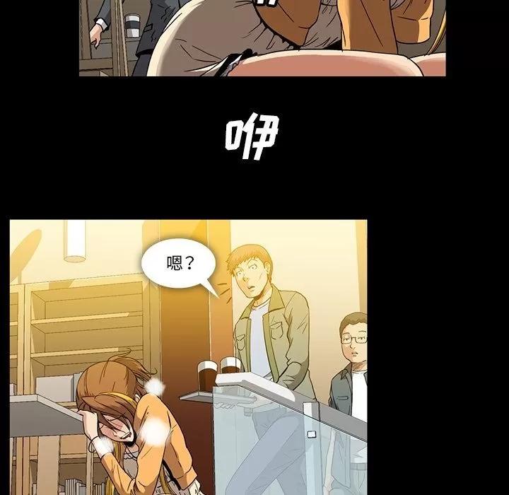 蜜毒 蜜毒 | 第18话 第7页