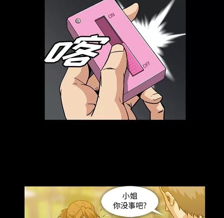 蜜毒 蜜毒 | 第18话 第9页