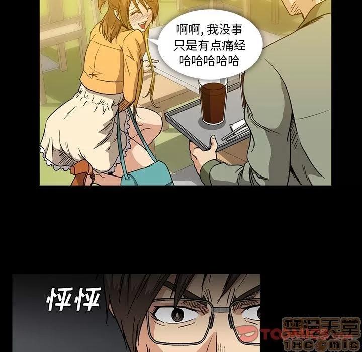 蜜毒 蜜毒 | 第18话 第10页