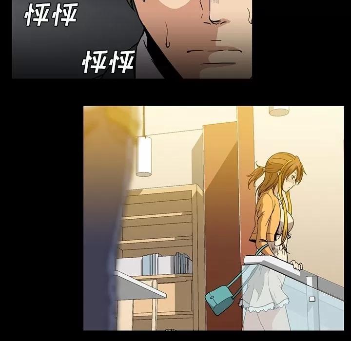 蜜毒 蜜毒 | 第18话 第11页