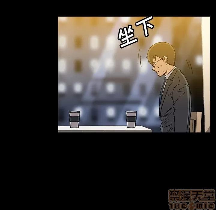 蜜毒 蜜毒 | 第18话 第15页