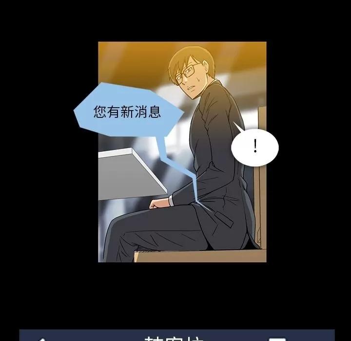 蜜毒 蜜毒 | 第18话 第17页