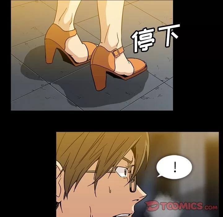蜜毒 蜜毒 | 第18话 第26页