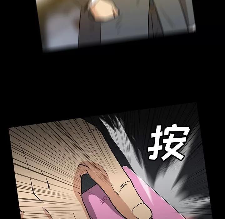 蜜毒 蜜毒 | 第18话 第37页