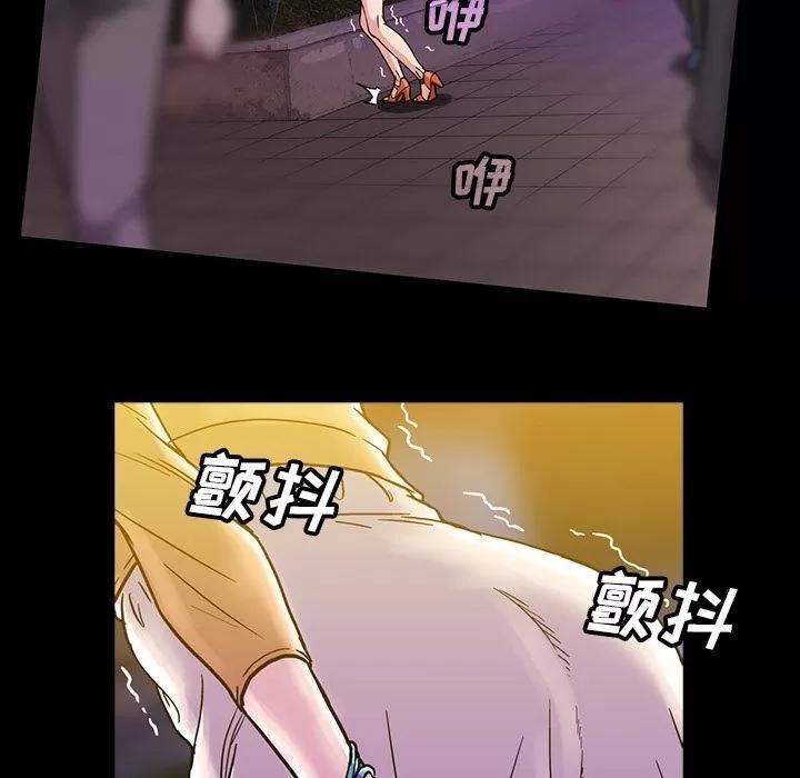 蜜毒 蜜毒 | 第18话 第43页